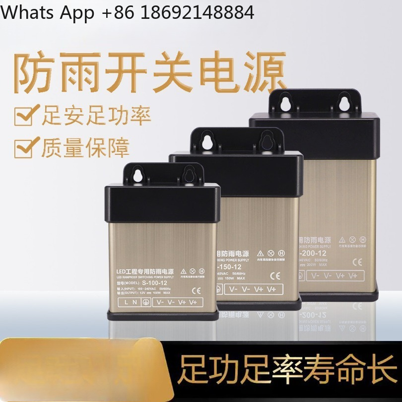 Outdoor Lighting Transformer Box - مزود طاقة مقاوم للمطر بتيار مستمر