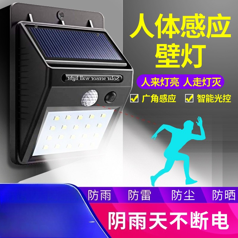 Outdoor Lighting Motion Sensor - مصباح جداري يعمل بالطاقة الشمسية مع